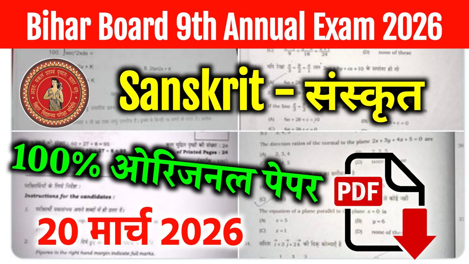 Bihar Board 9th Sanskrit Annual Exam 2026