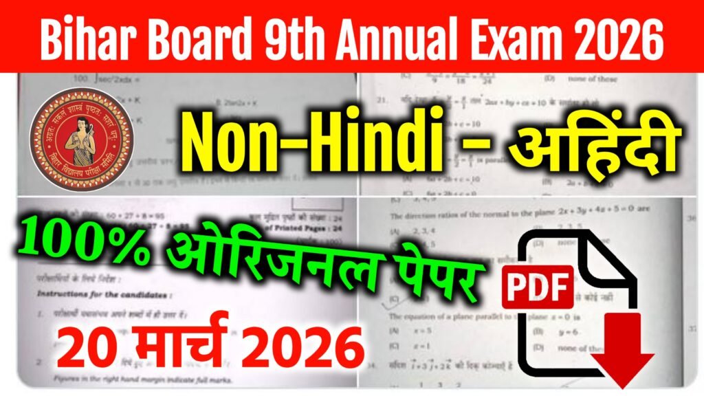 Bihar Board 9th Non Hindi Annual Exam 2026: