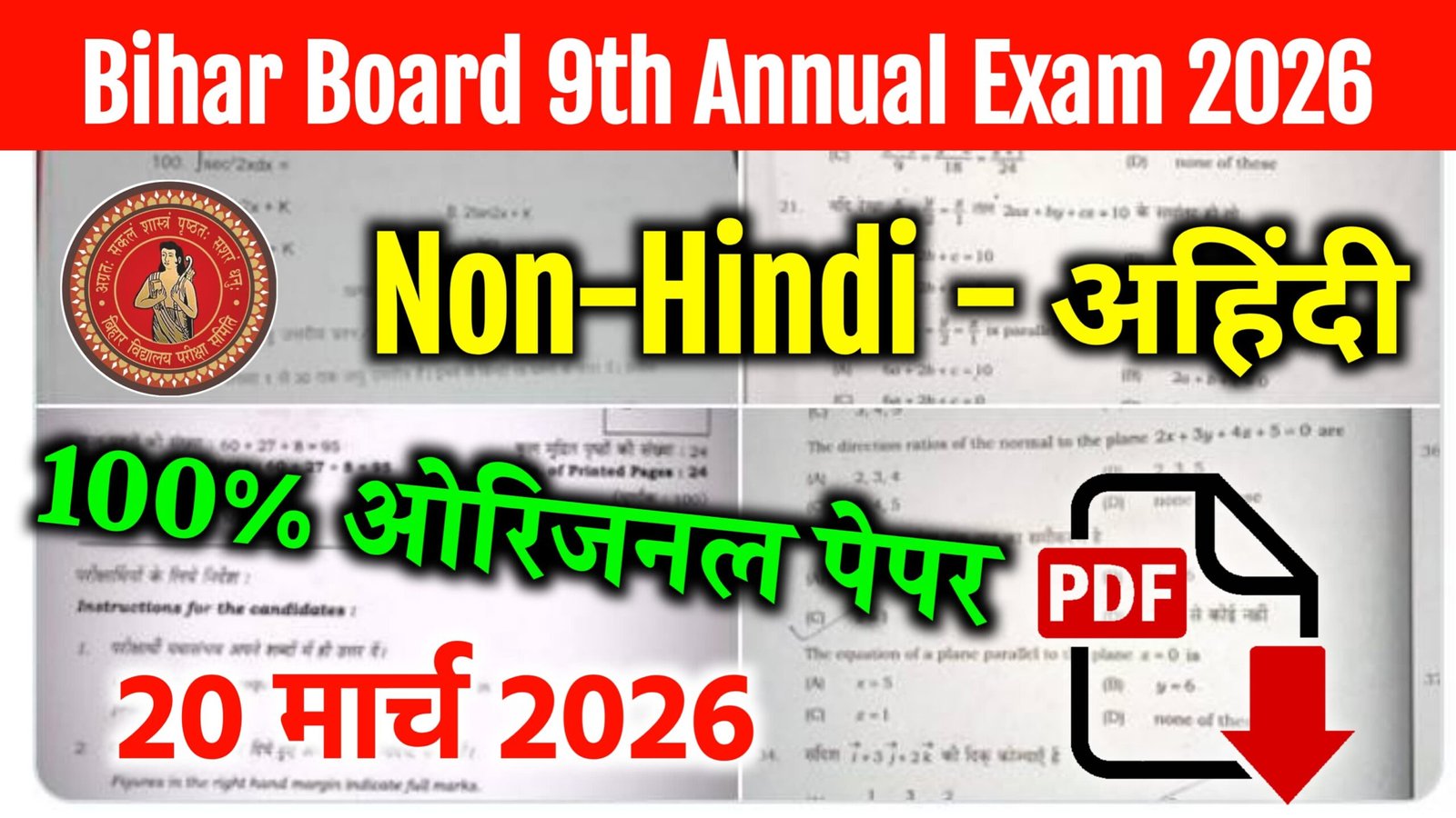 Bihar Board 9th Non Hindi Annual Exam 2026: