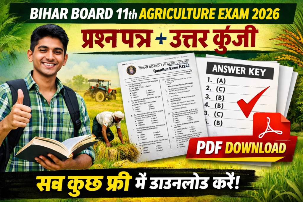 Bihar Board 11th Agriculture Annual Exam 2026