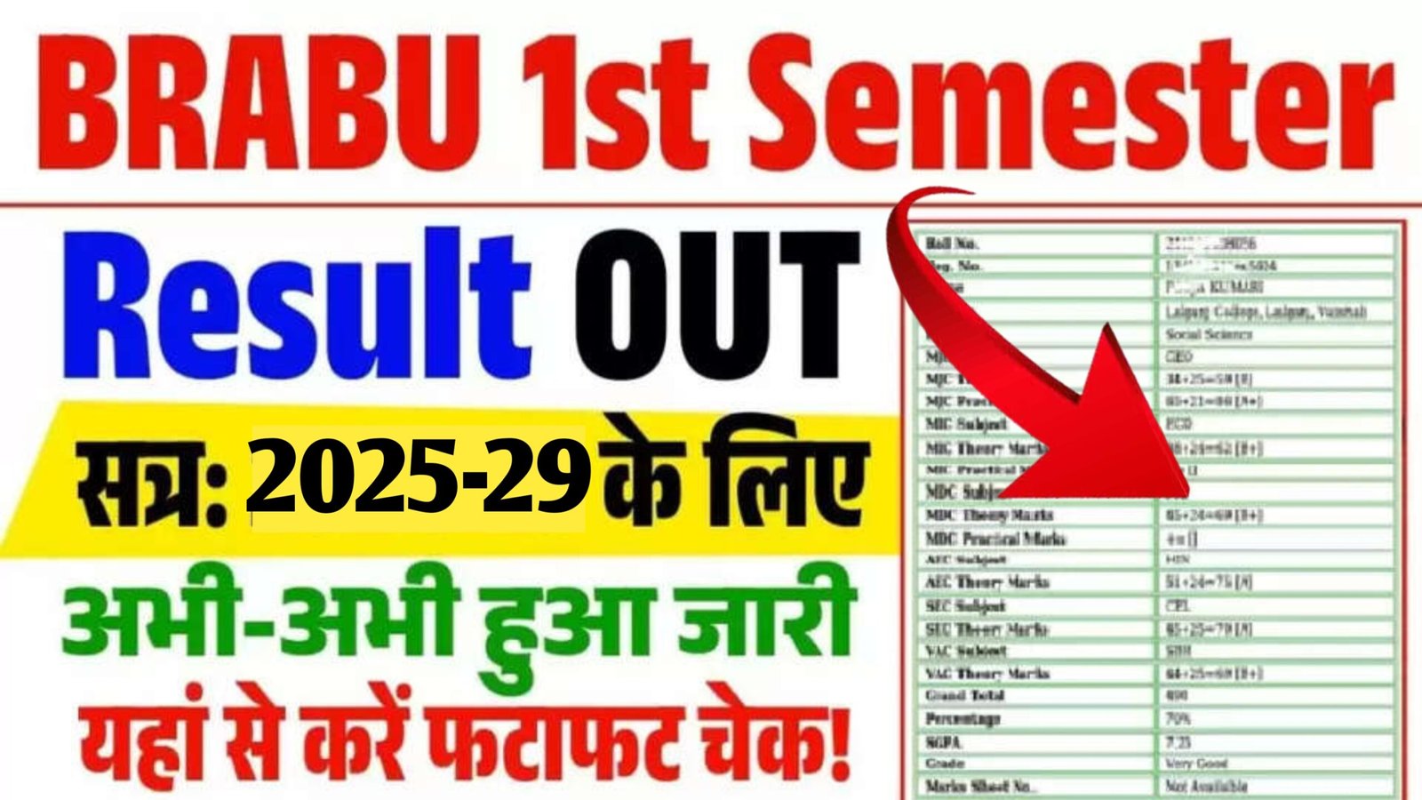 BRABU UG 1st Semester Result 2025-29 OUT