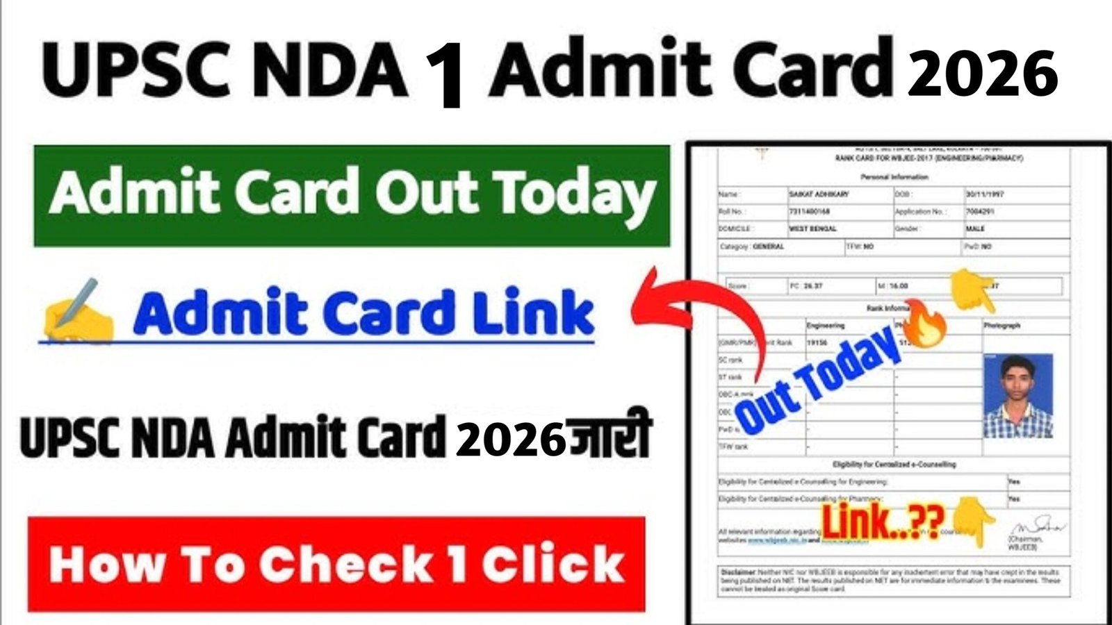 UPSC NDA Admit Card 2026