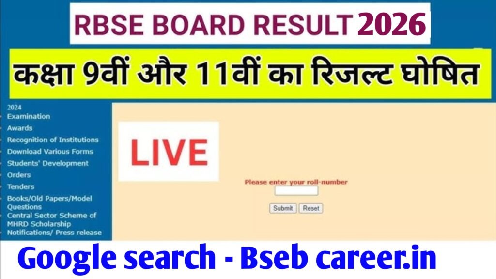 Rajasthan Board (RBSE) 9th & 11th Class Result 2026 OUT