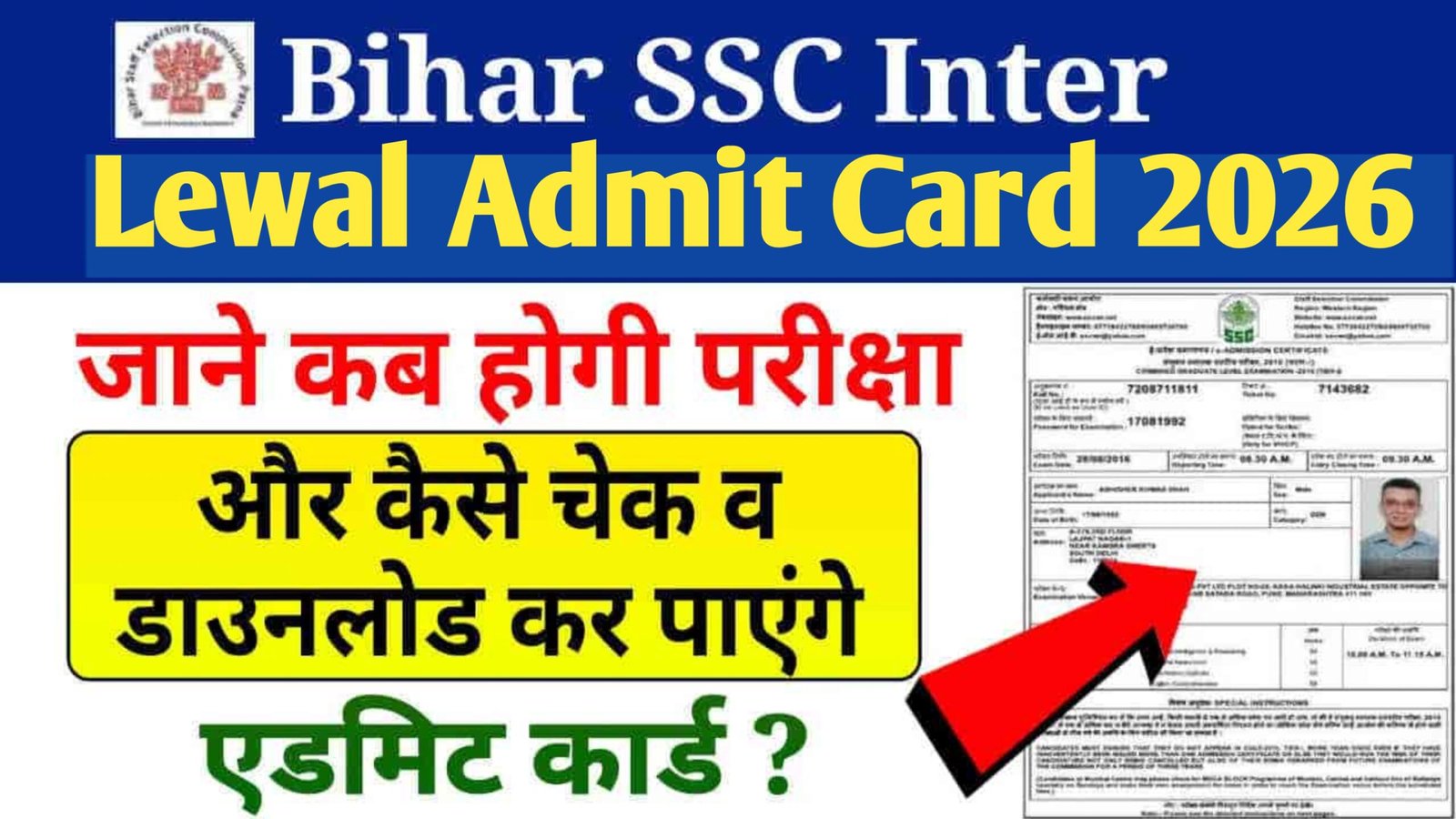 BSSC Inter Level Admit Card 2026
