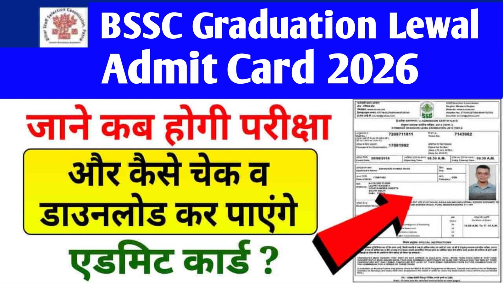BSSC CGL 4 Exam Admit Card 2026 Download