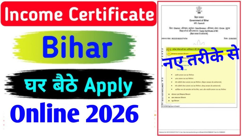 Bihar Income Certificate Kaise Banaye 2026