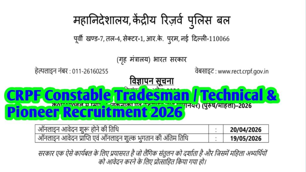 CRPF Constable Tradesman / Technical & Pioneer Recruitment 2026