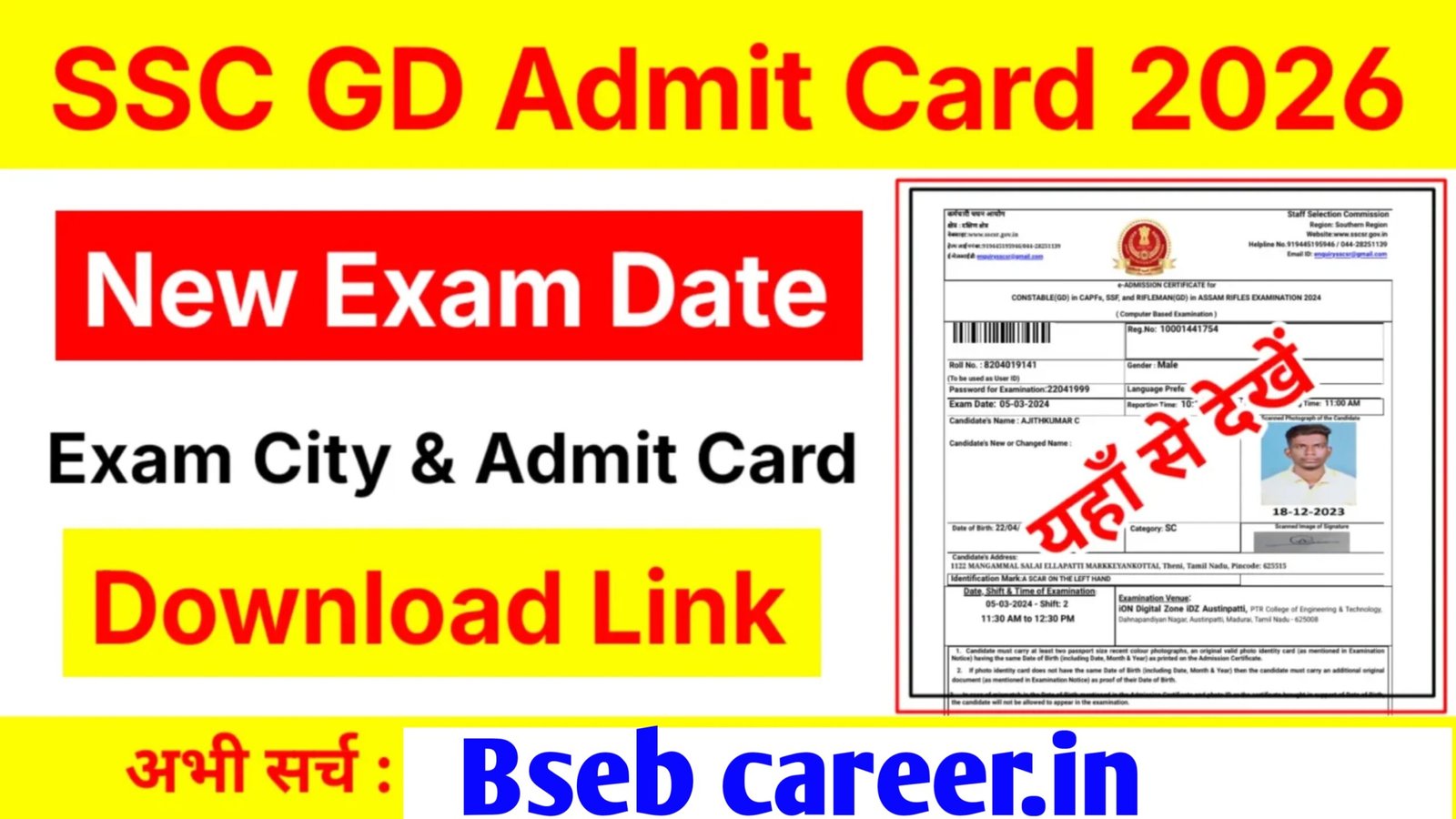 SSC GD Admit Card 2026
