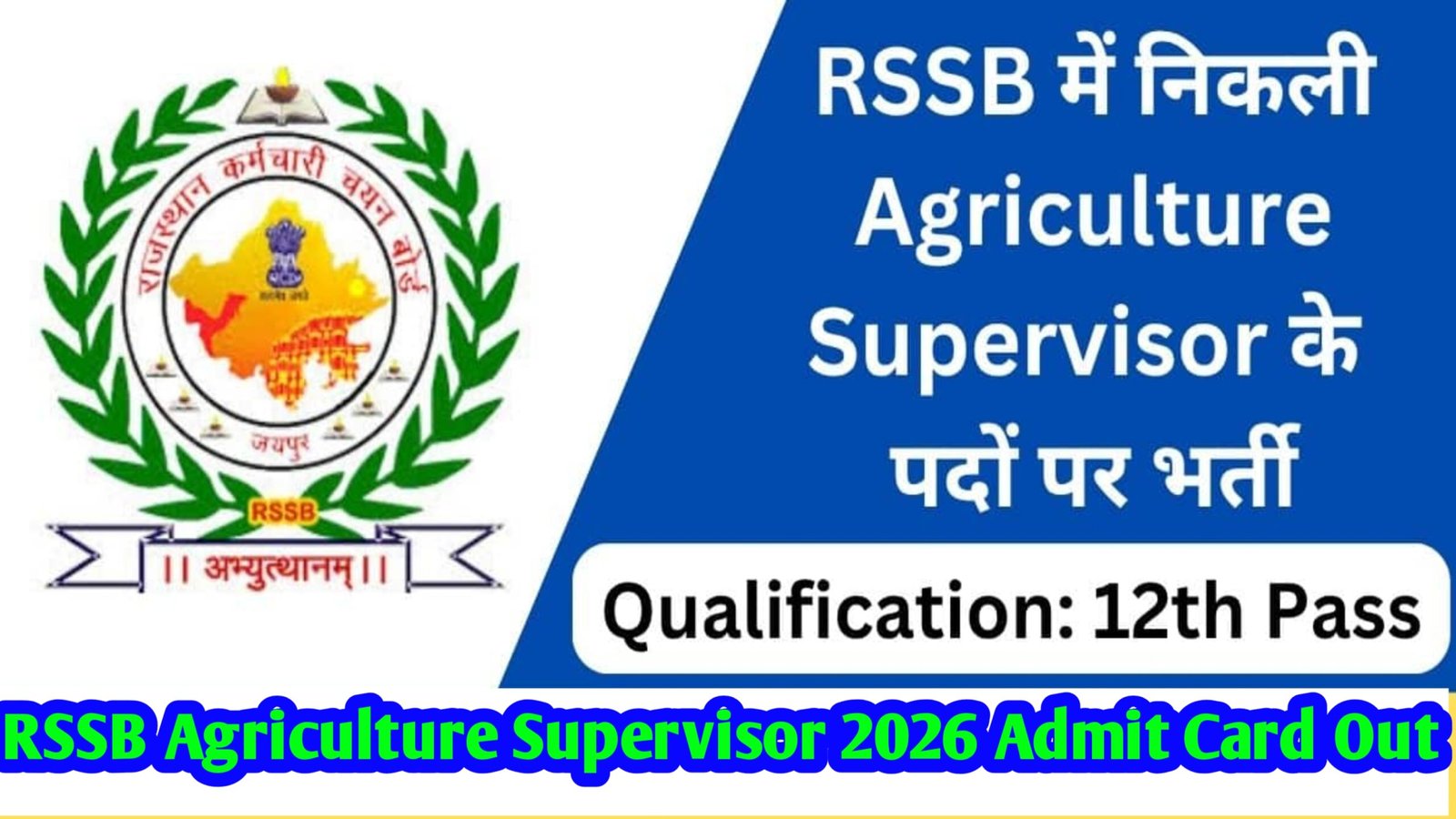 RSSB Agriculture Supervisor 2026 Admit Card Out