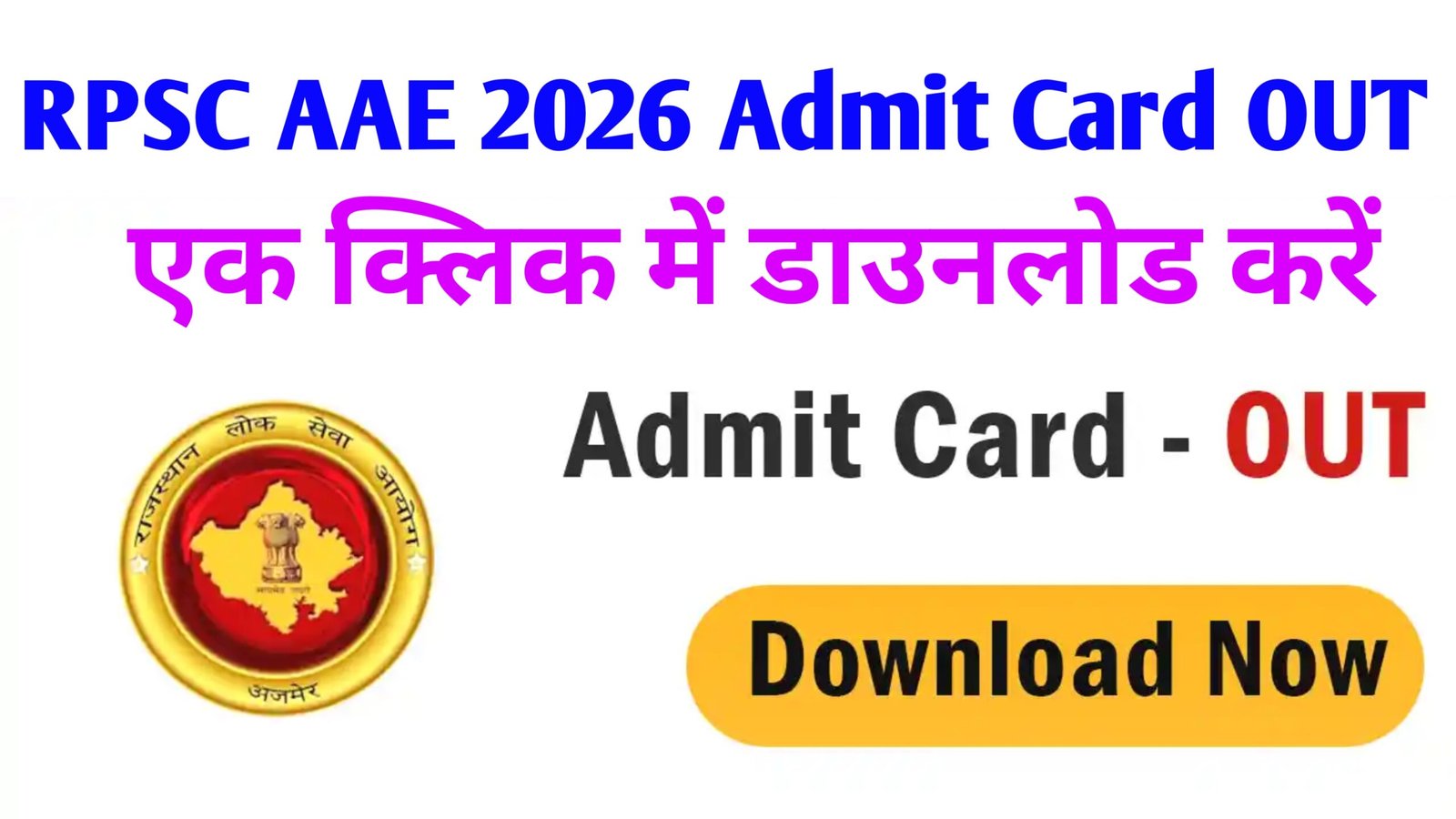 RPSC AAE Admit Card 2026