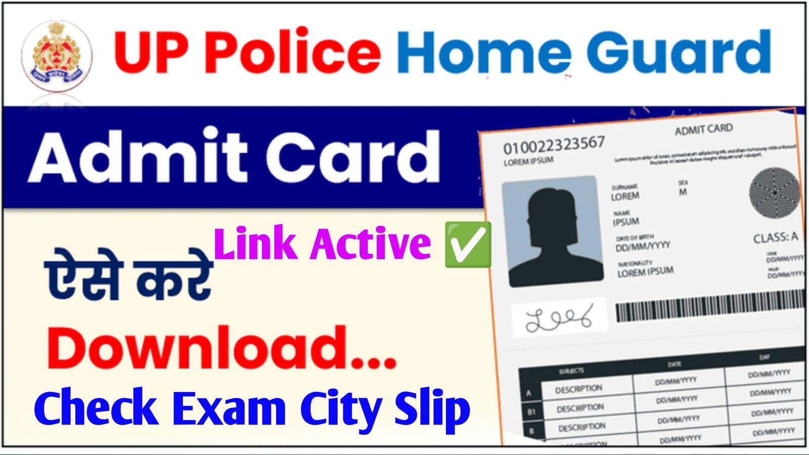 UP Home Guard Admit Card 2026