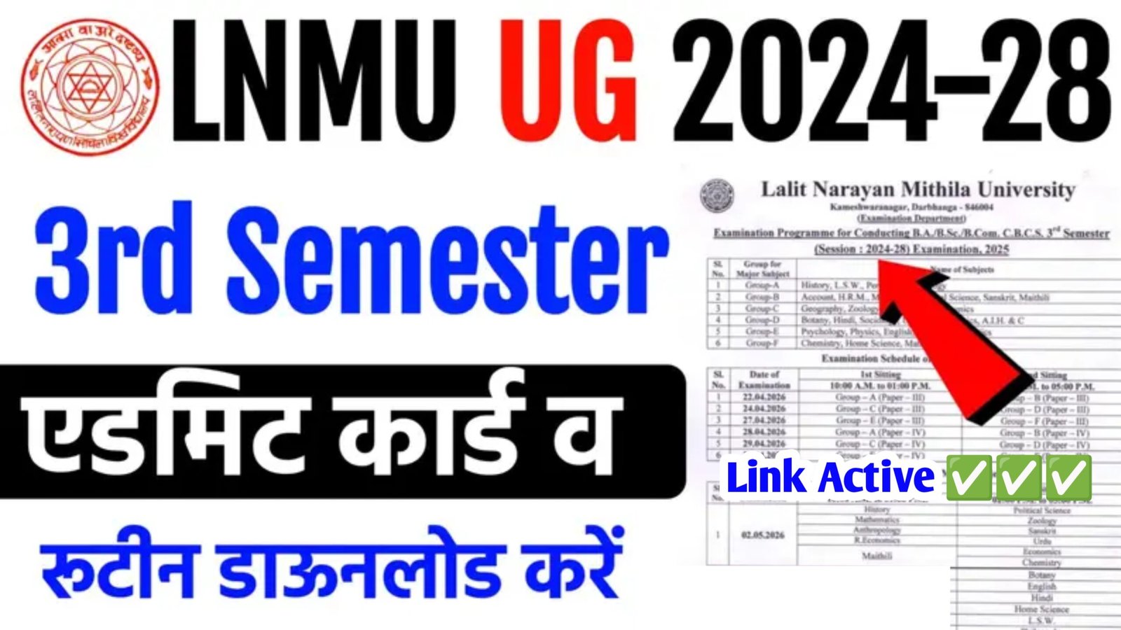 LNMU UG 3rd Semester Admit Card 2026
