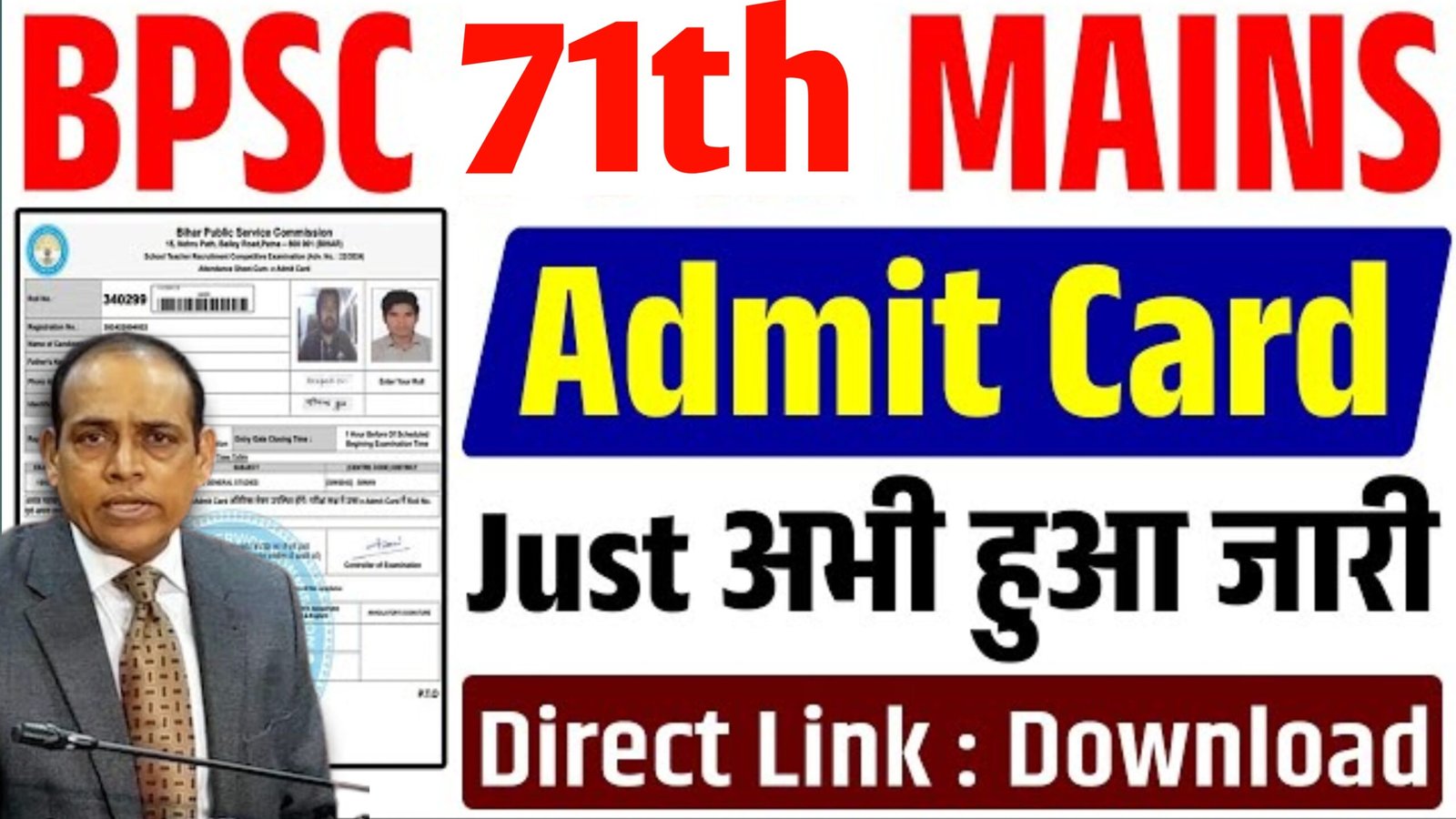 BPSC 71st Mains Admit Card 2026