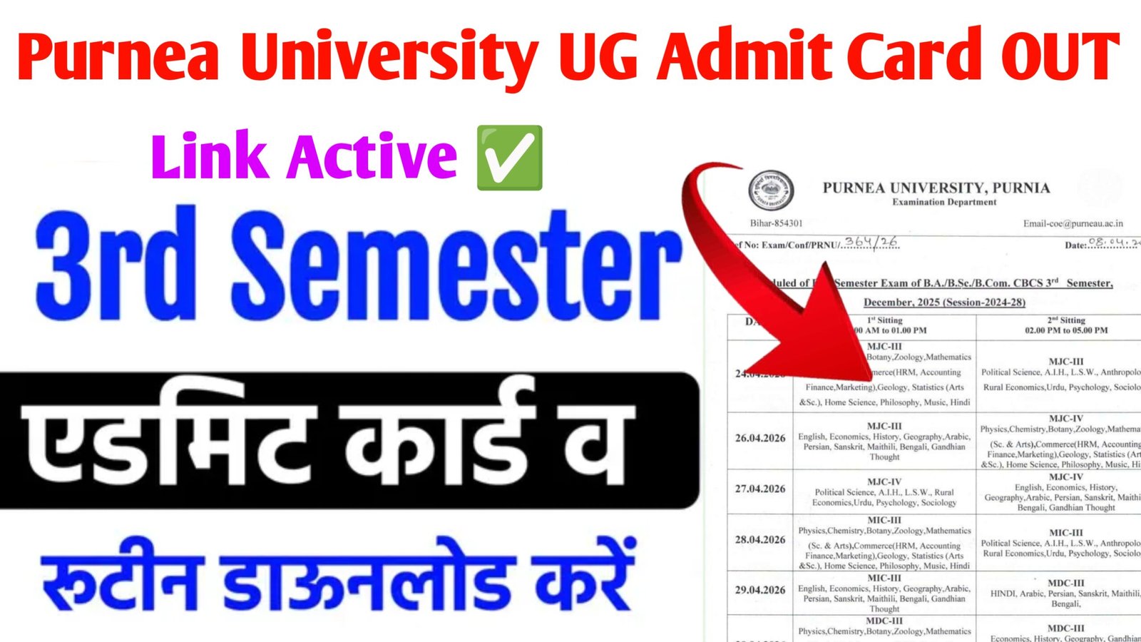 Purnea University UG 3rd Semester Admit Card 2024-28 Out