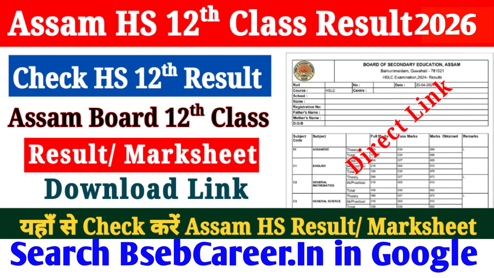 Assam HS Result 2026 OUT