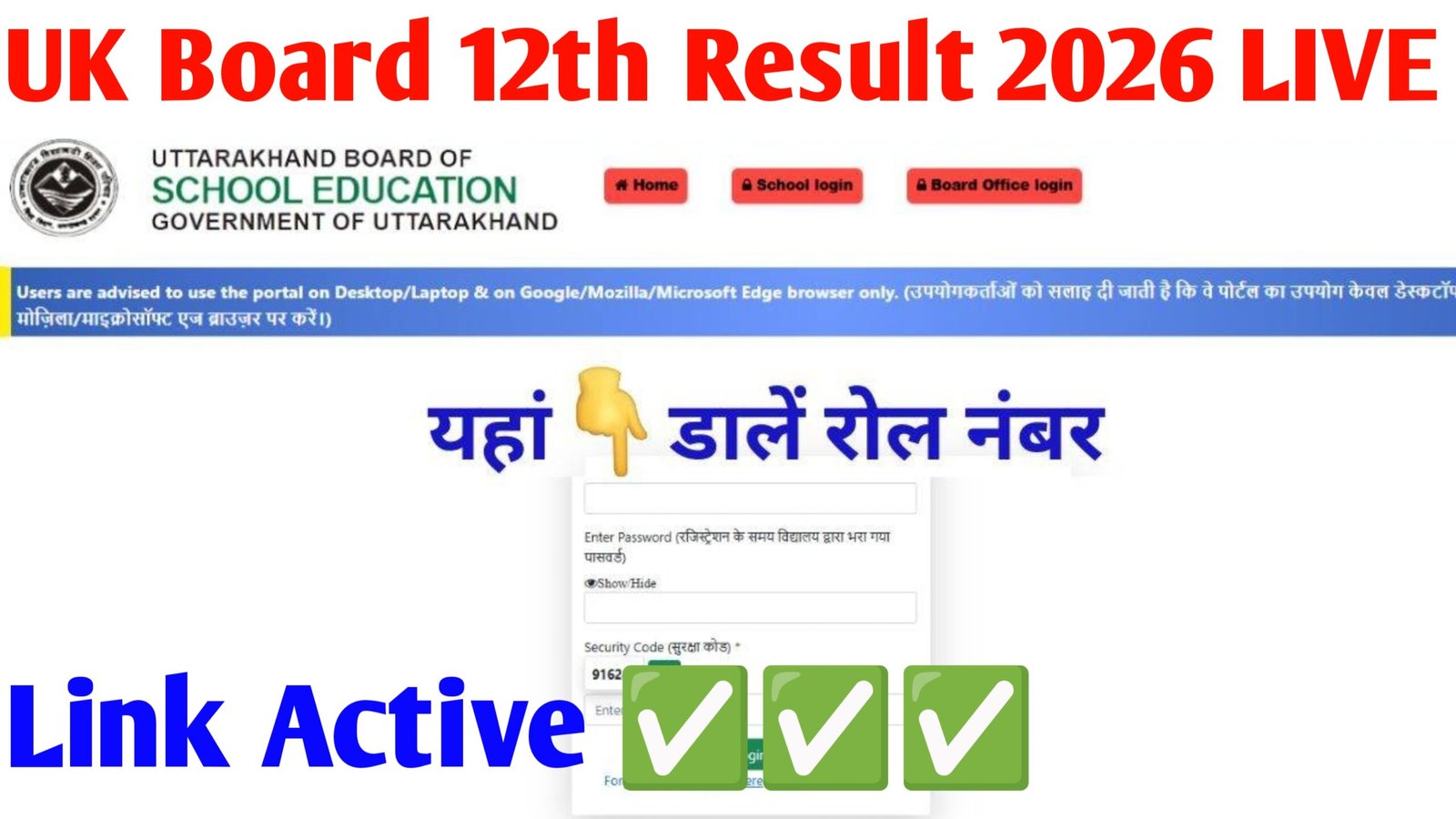 UK Board 12th Result 2026 Declared