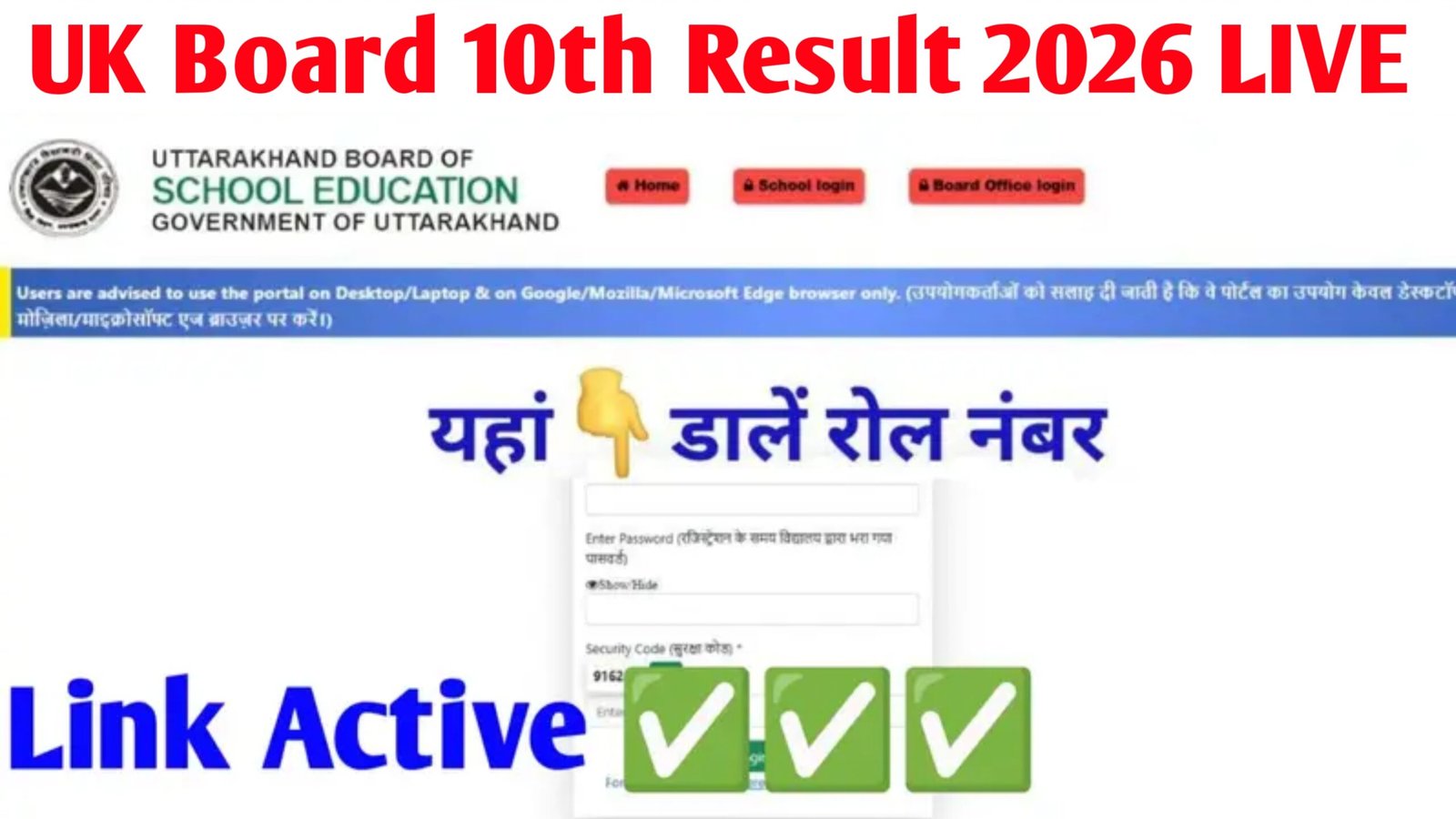 UK Board 10th Result 2026