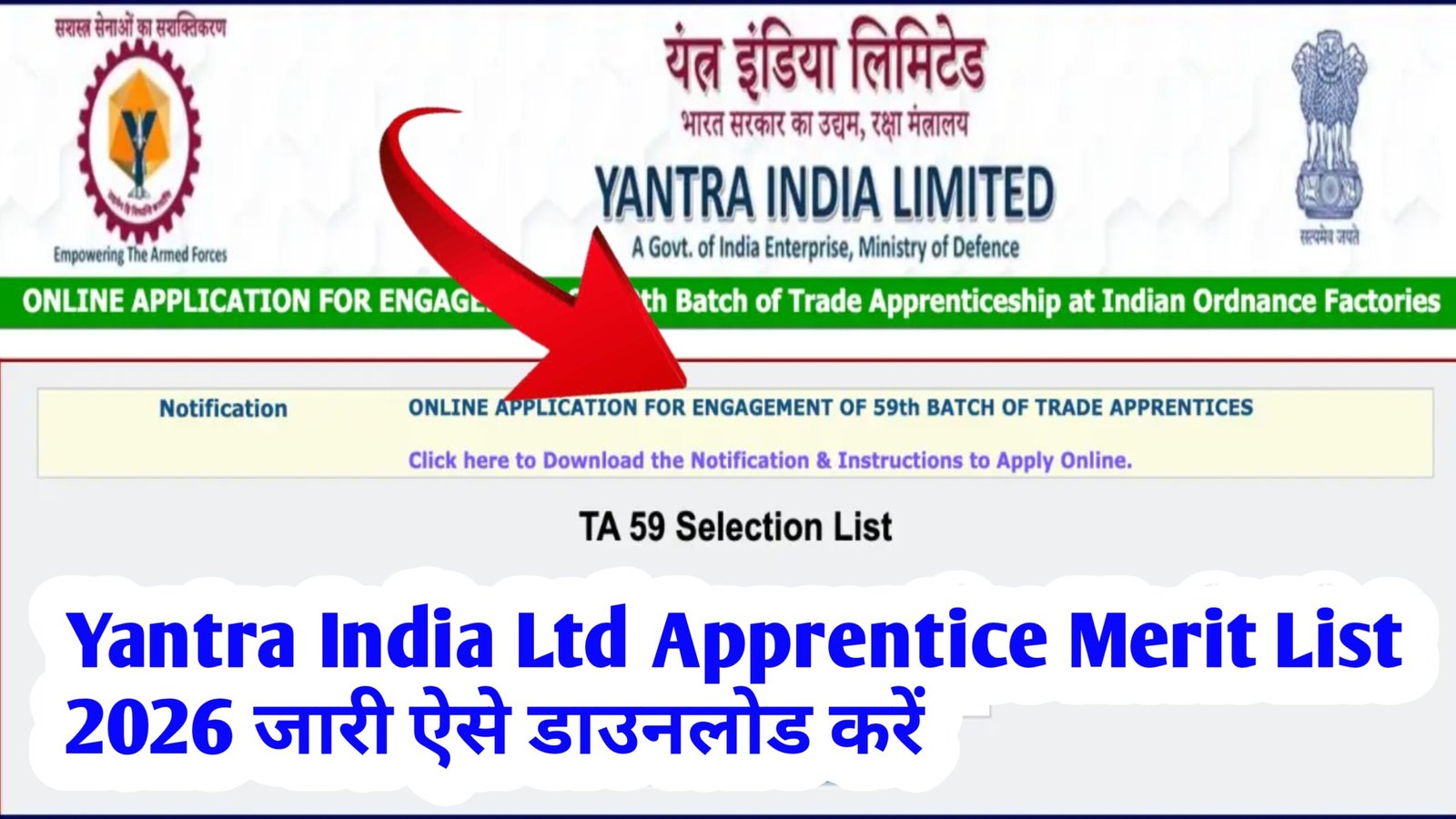 Yantra India Ltd Apprentice Merit List 2026