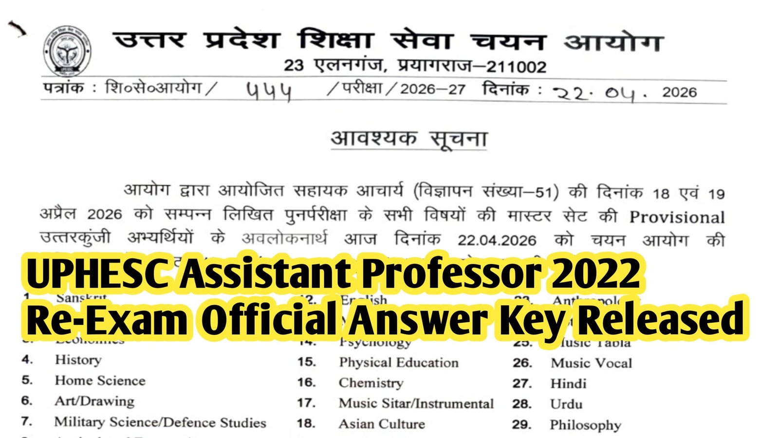 UPHESC Assistant Professor 2022
