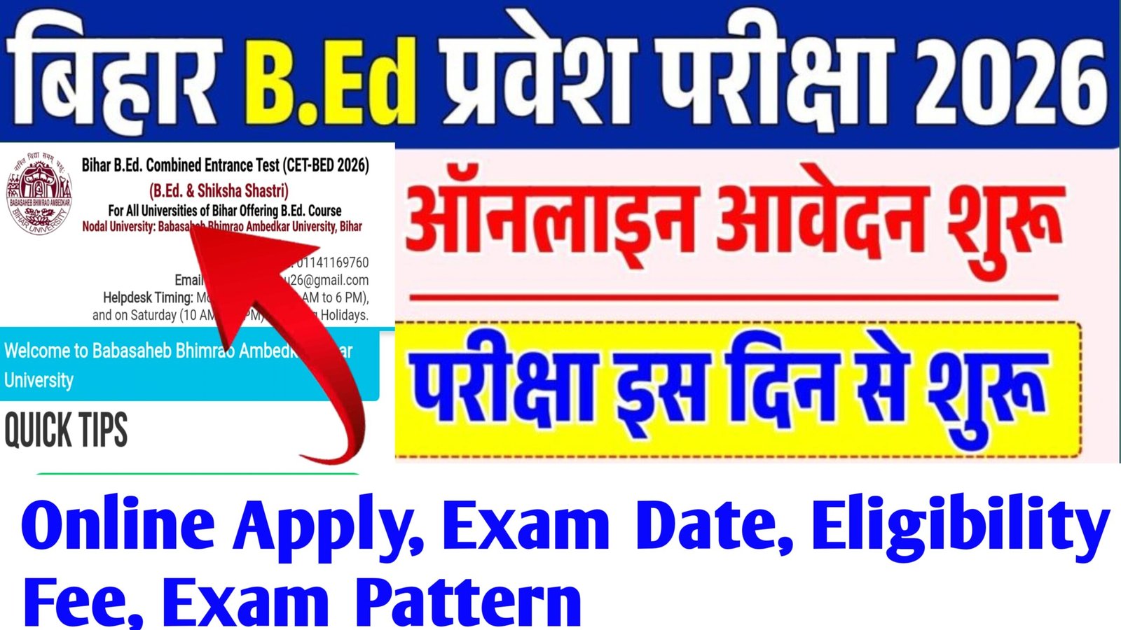Bihar B.Ed Admission 2026