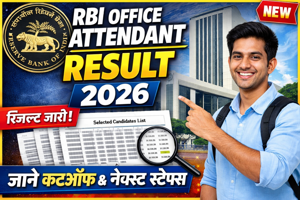 RBI Office Attendant Result 2026
