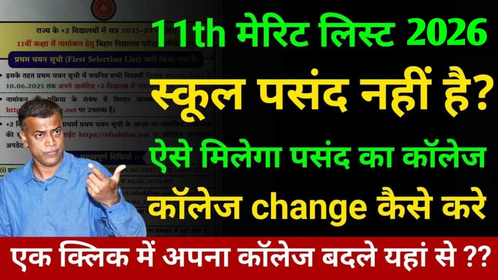 OFSS Slide Up Kaise Karen 2026