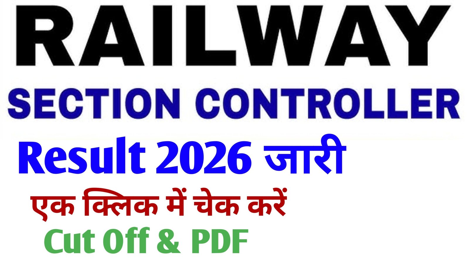 RRB Section Controller Result 2026