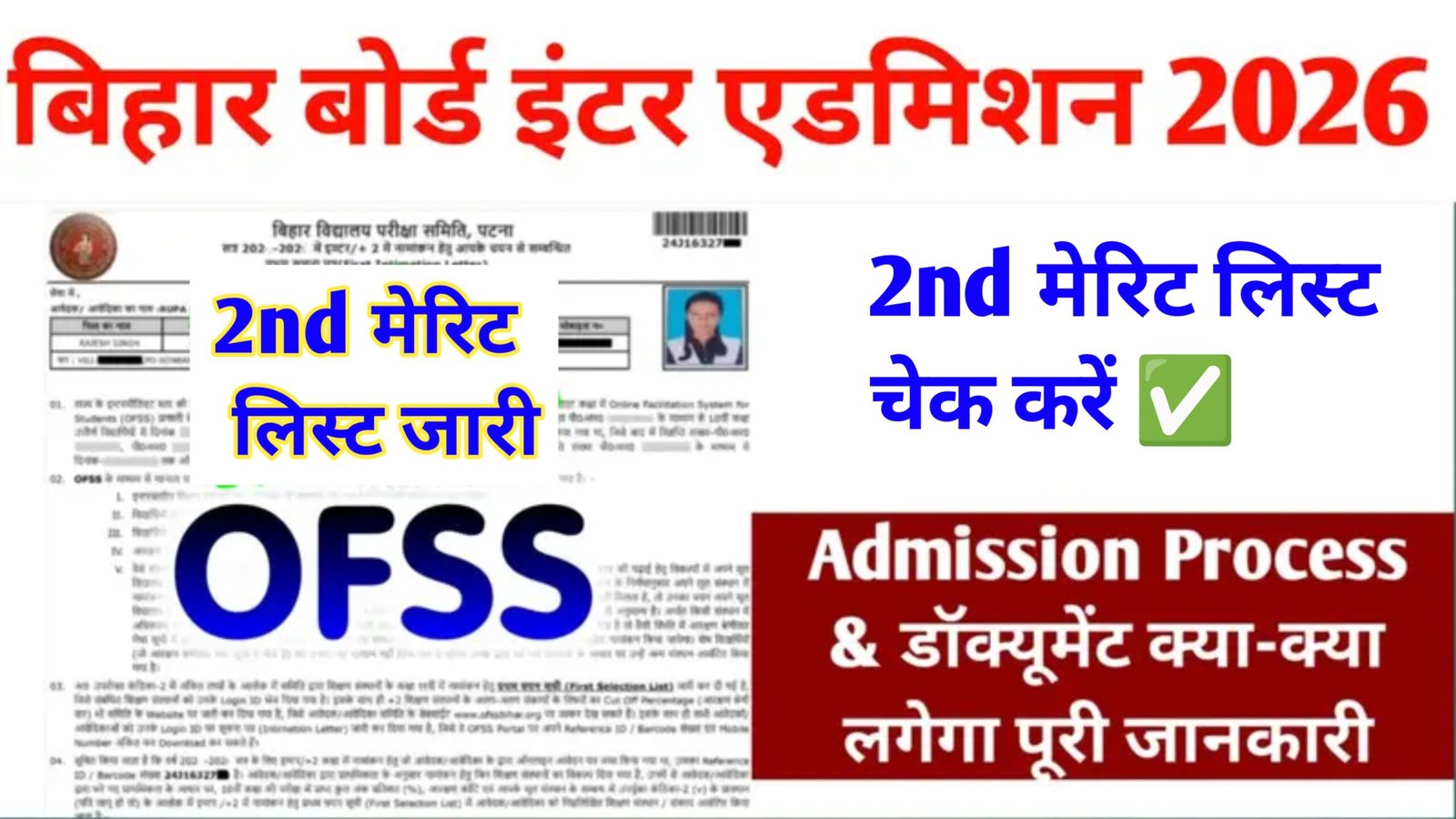 Bihar Board 11th Admission Merit List 2026