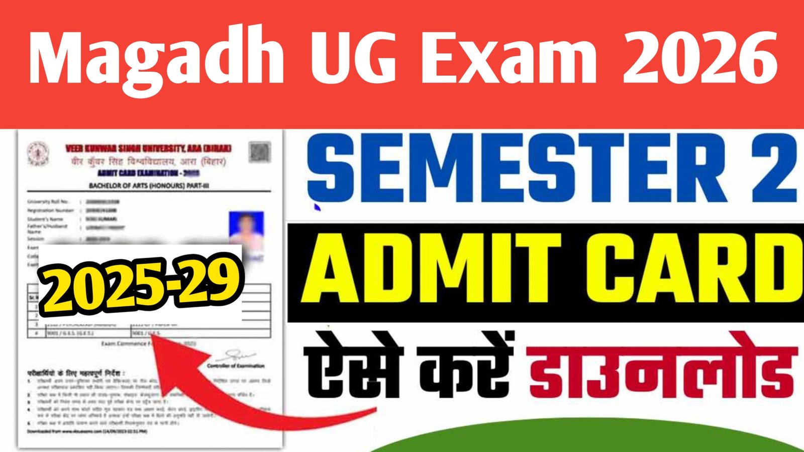 Magadh University UG Semester 2 Admit Card 2025-29