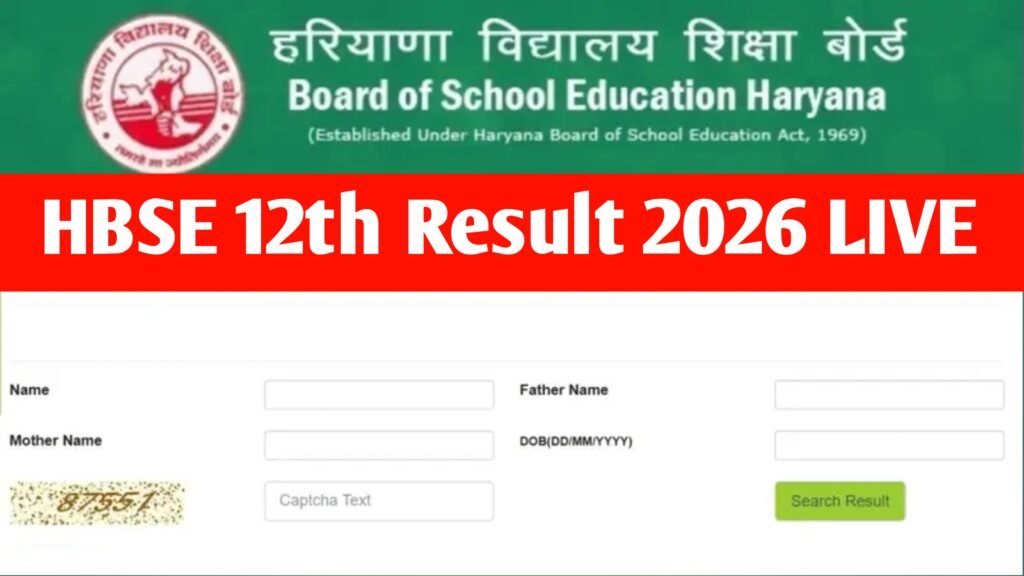 Haryana Board 12th Result 2026
