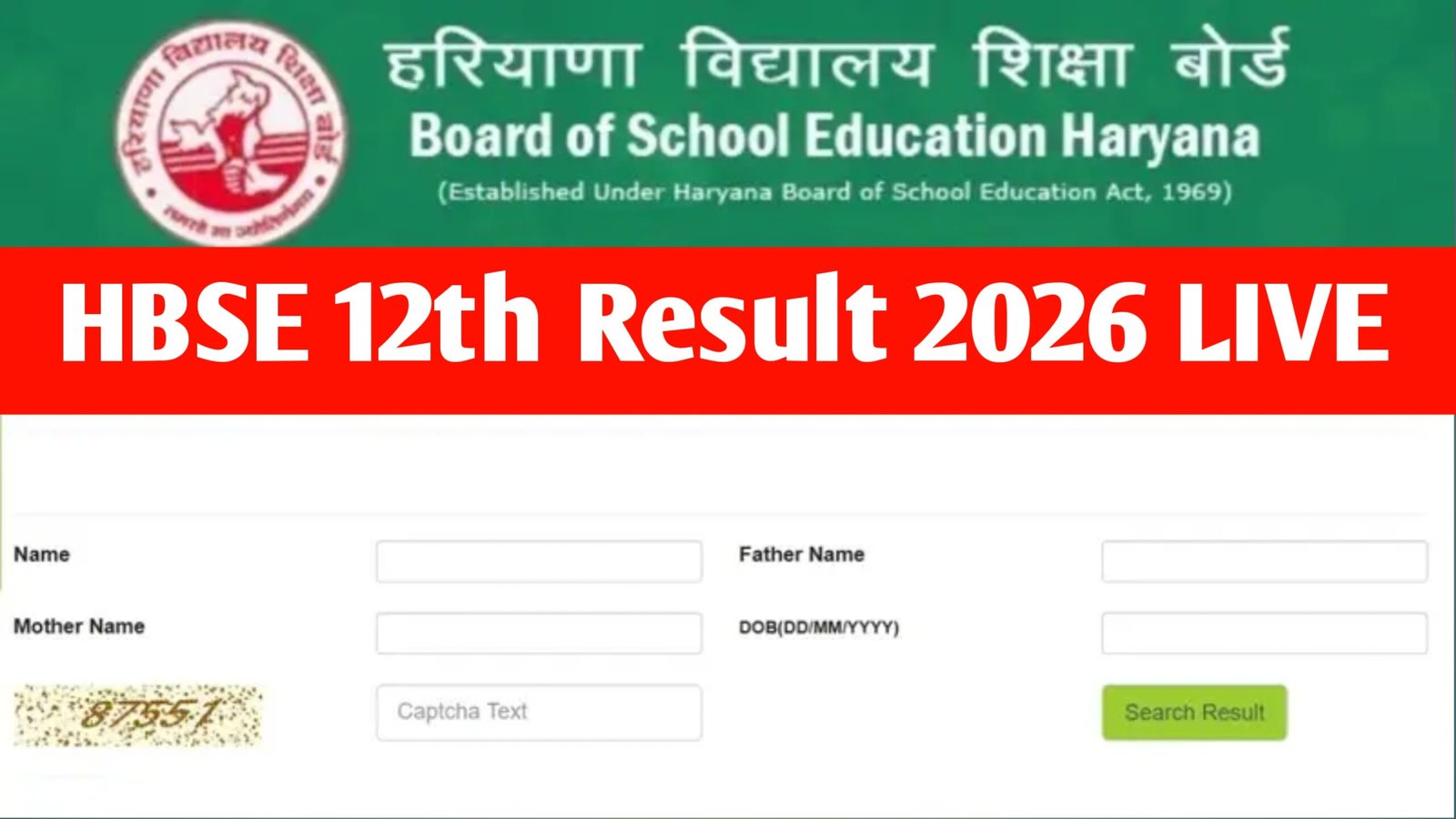 Haryana Board 12th Result 2026
