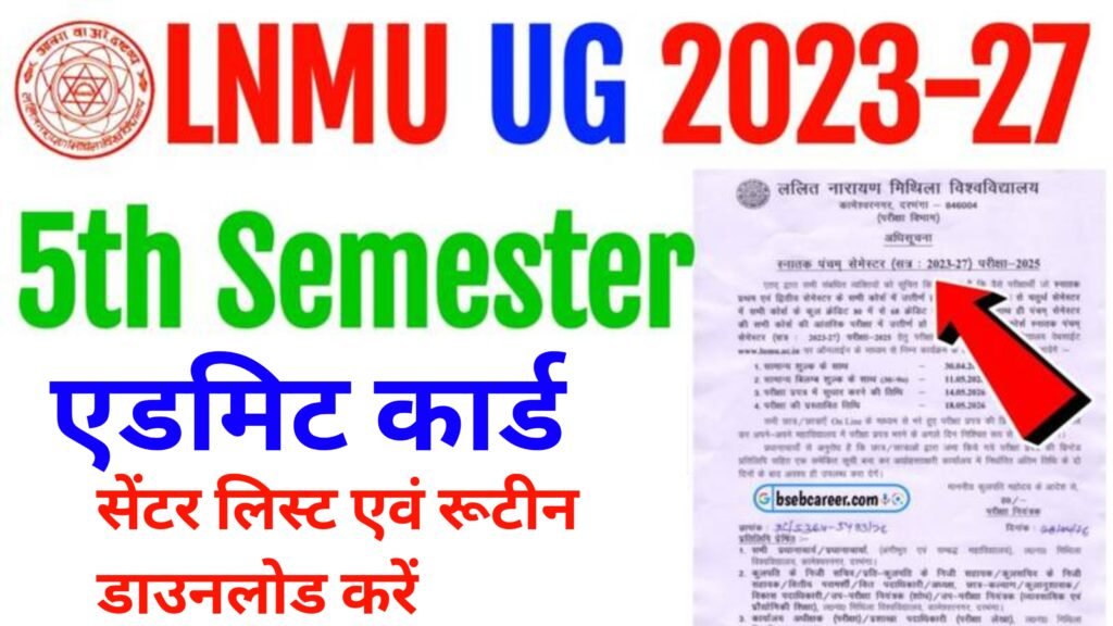 LNMU UG 5th Semester Admit Card 2026