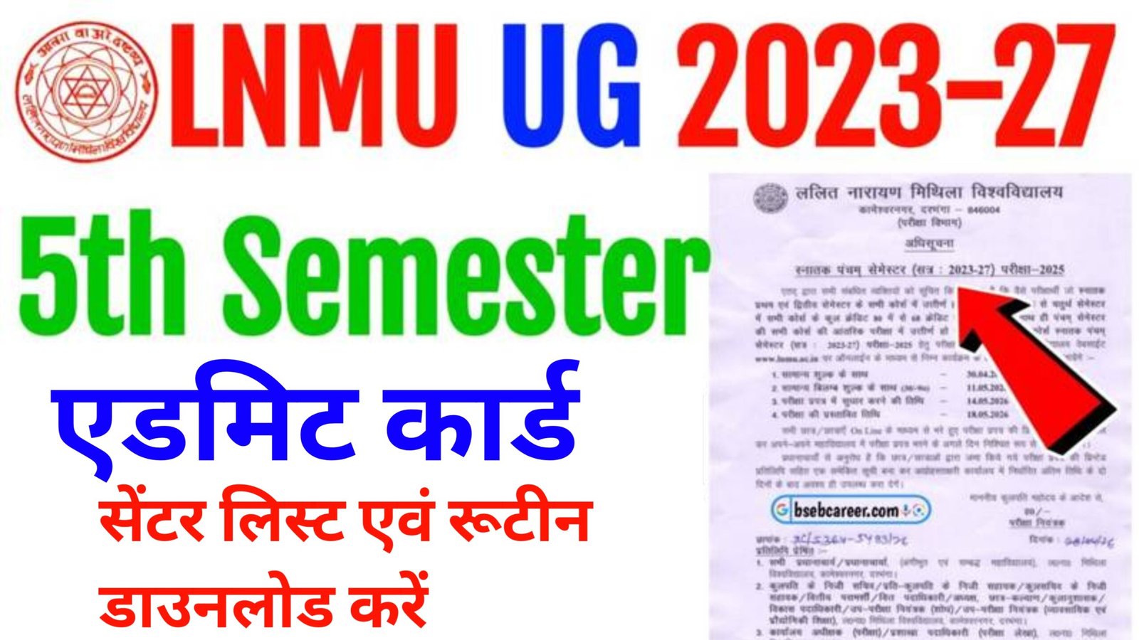 LNMU UG 5th Semester Admit Card 2026