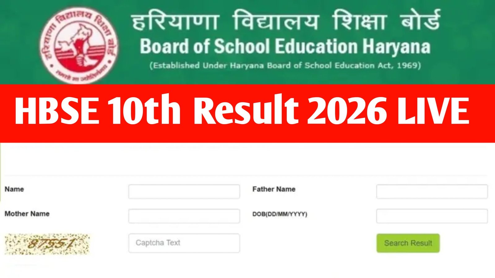 HBSE 10th Result 2026