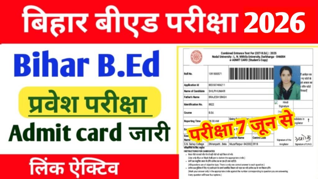 Bihar B.Ed Admit Card 2026