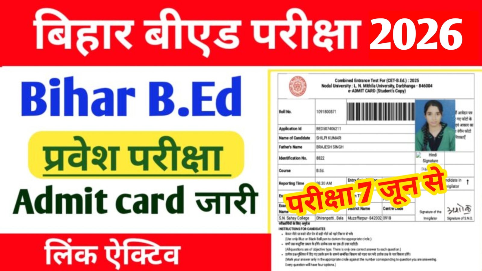 Bihar B.Ed Admit Card 2026