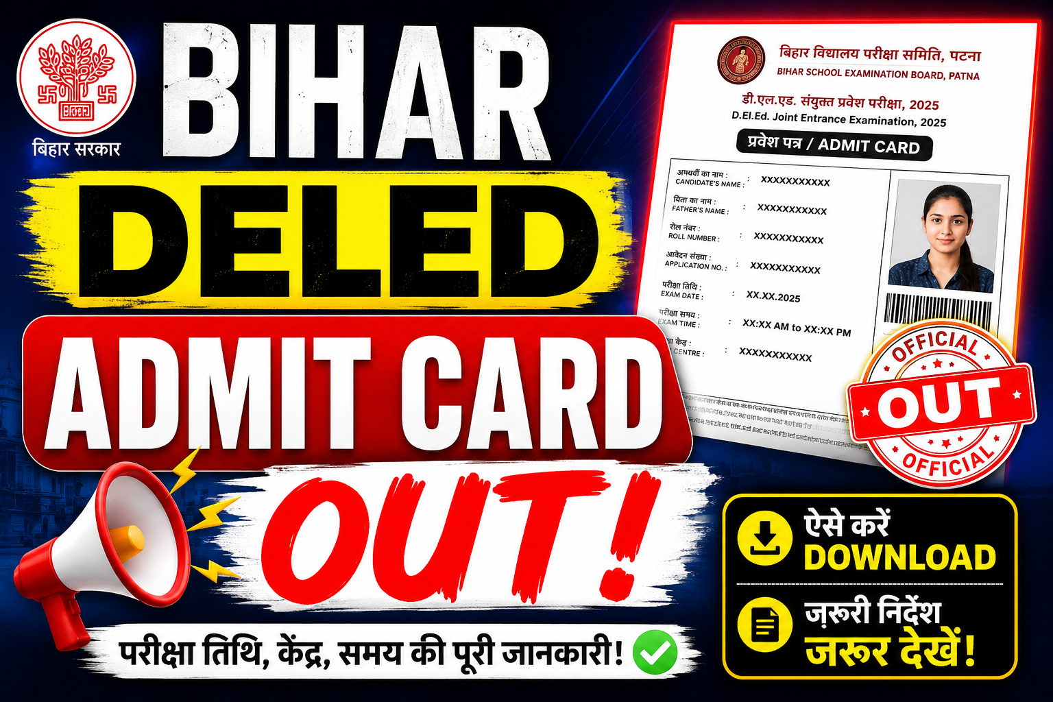 Bihar DELED Admit Card 2026