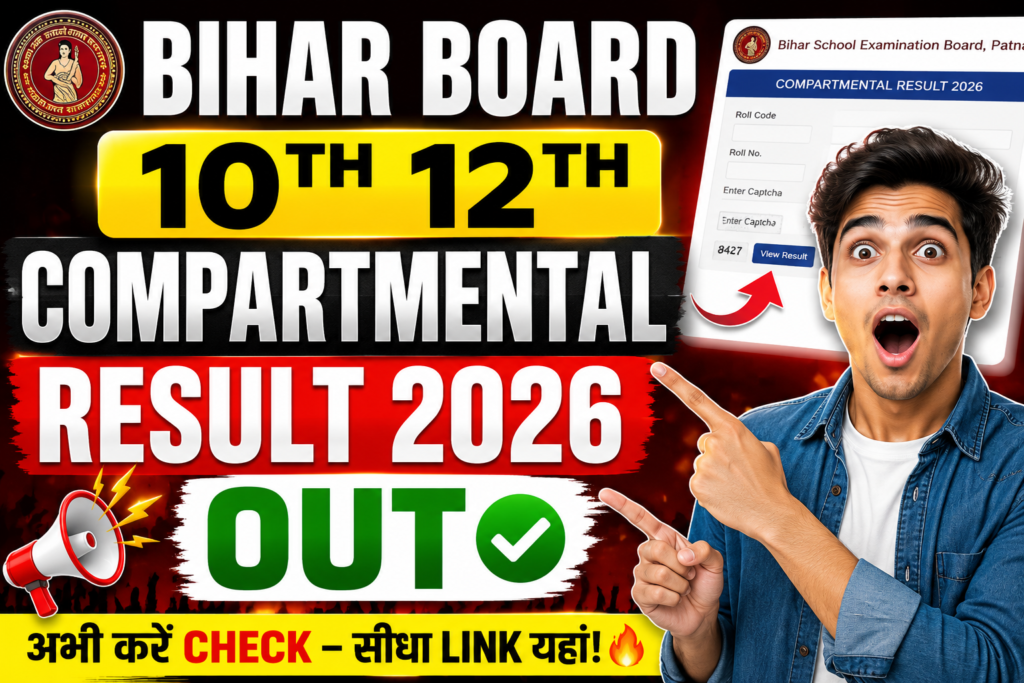 Bihar Board 10th 12th Compartmental Result 2026