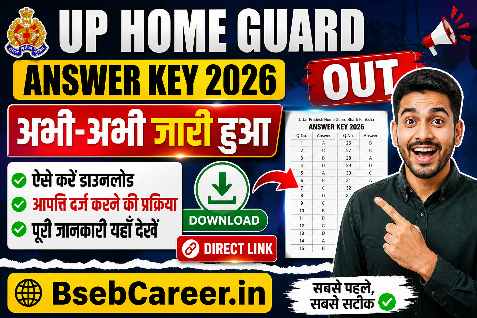 UP Home Guard Answer Key 2026