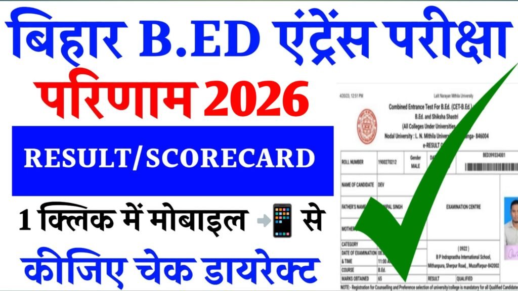 Bihar BEd Entrance Exam Result 2026