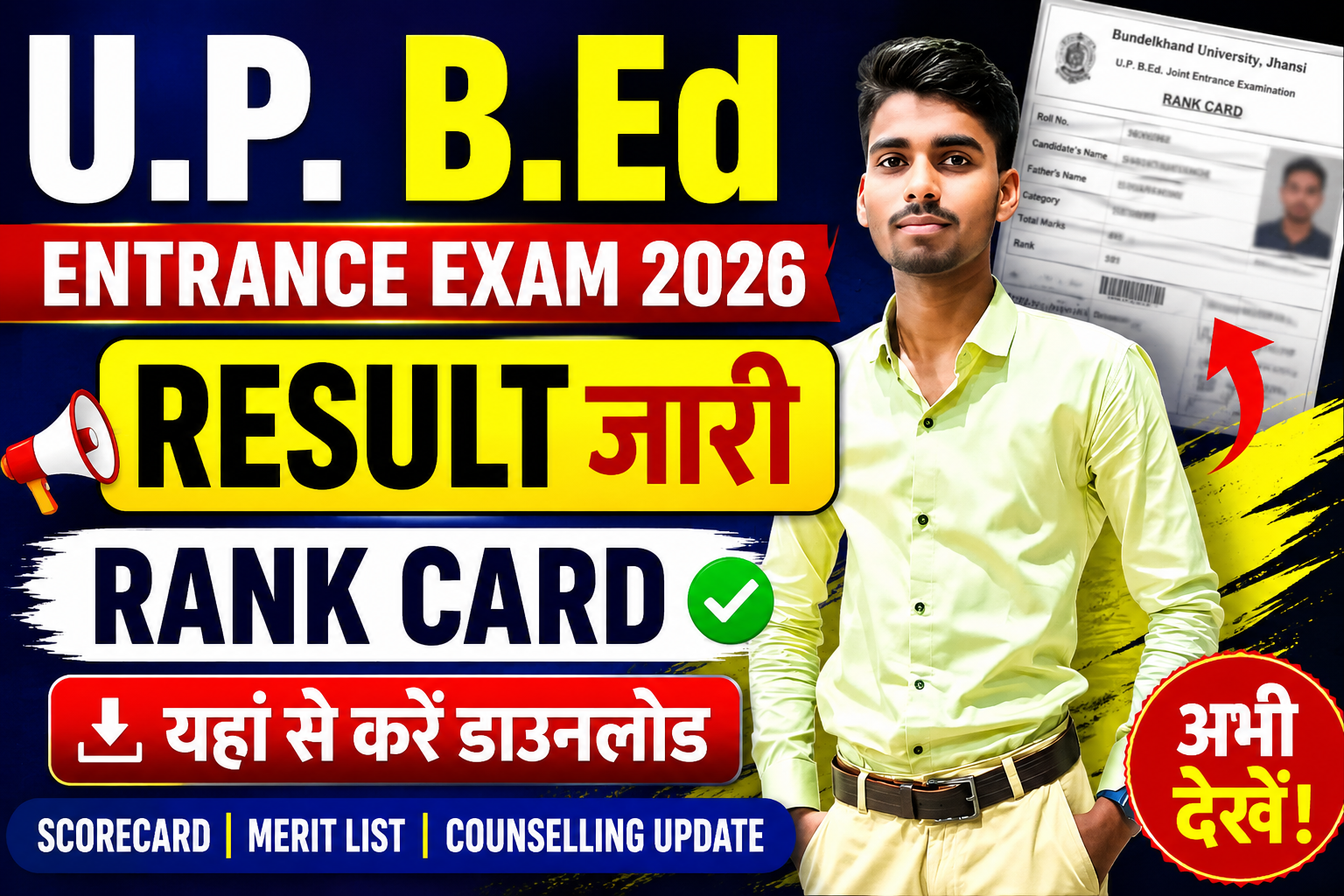 U.P. B.Ed Entrance Exam Result 2026