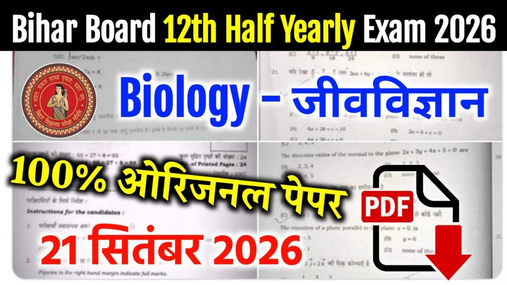 Bihar Board 12th Biology Half Yearly Exam Question Paper 2026
