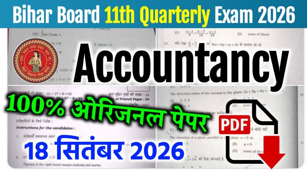 Bihar Board 11th Accountancy Quarterly Exam Question Paper 2026