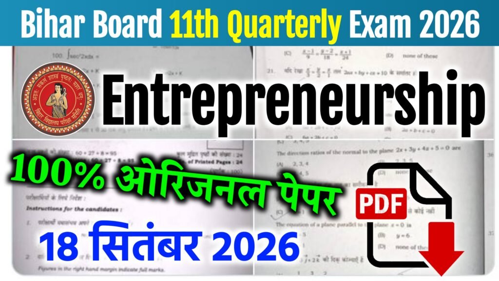 Bihar Board 11th Entrepreneurship Quarterly Exam Question Paper 2026