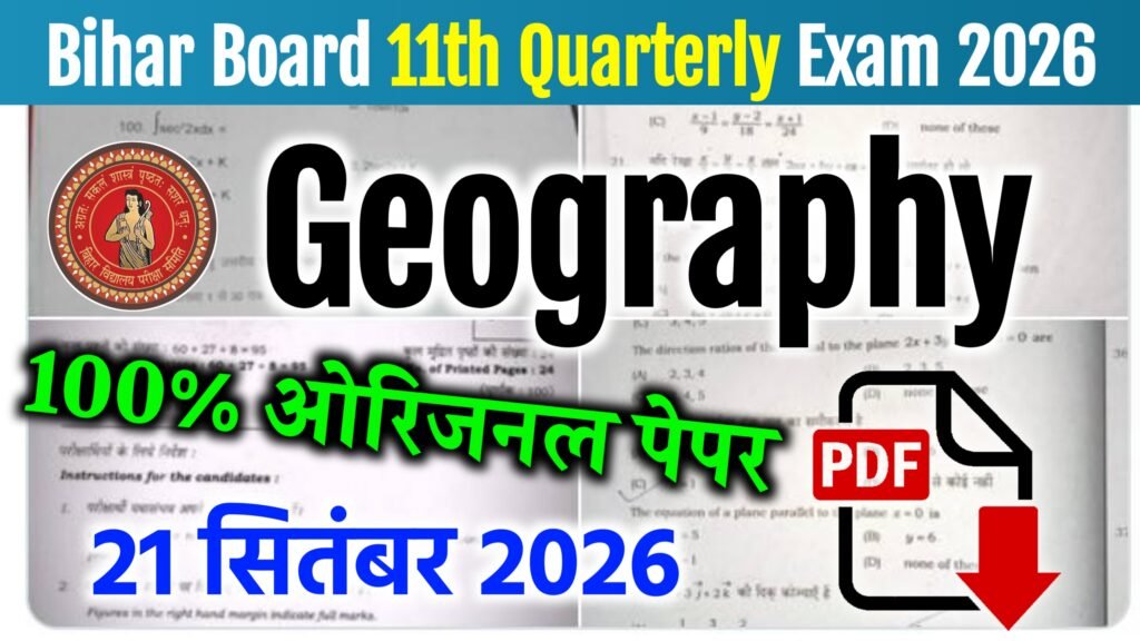 Bihar Board 11th Geography Quarterly Exam Question Paper 2026