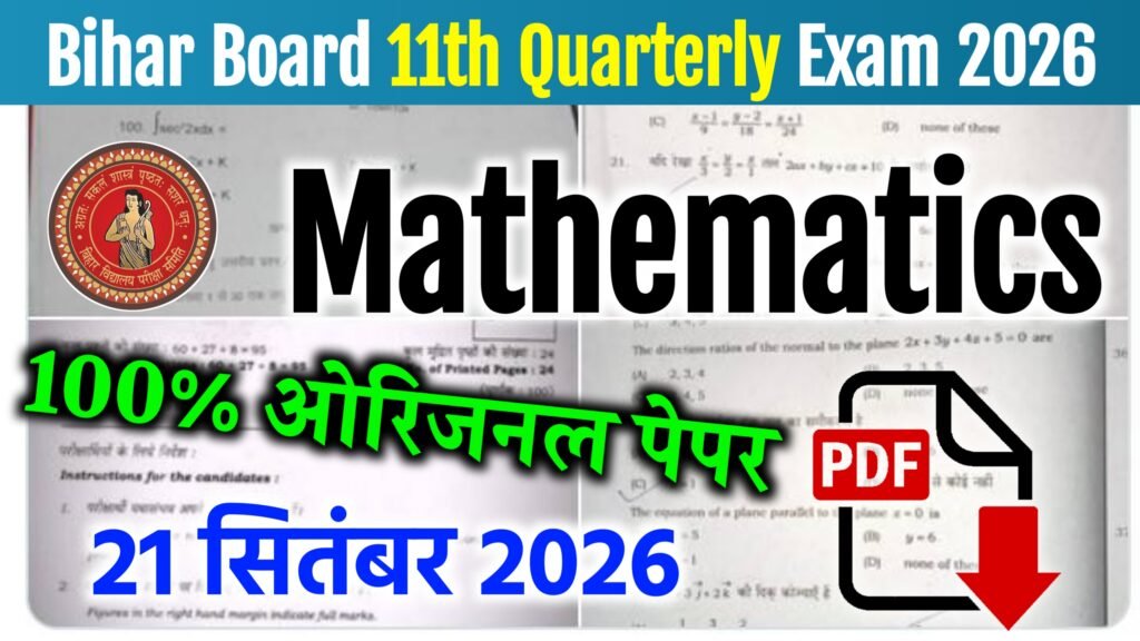 Bihar Board 11th Mathematics Quarterly Exam Question Paper 2026