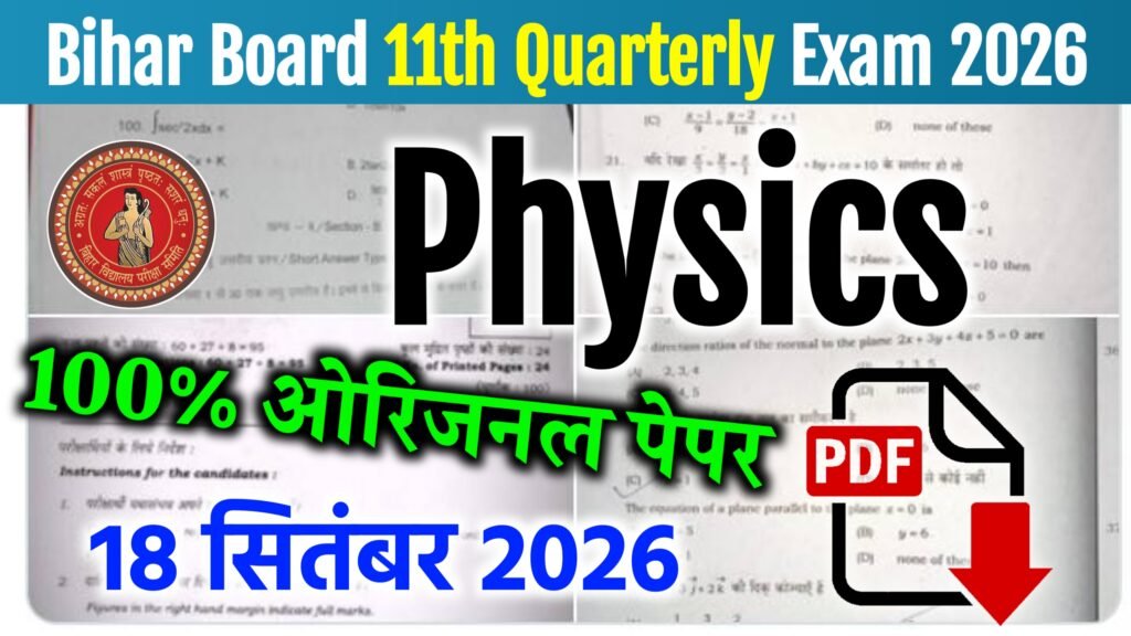 Bihar Board 11th Physics Quarterly Exam Question Paper 2026