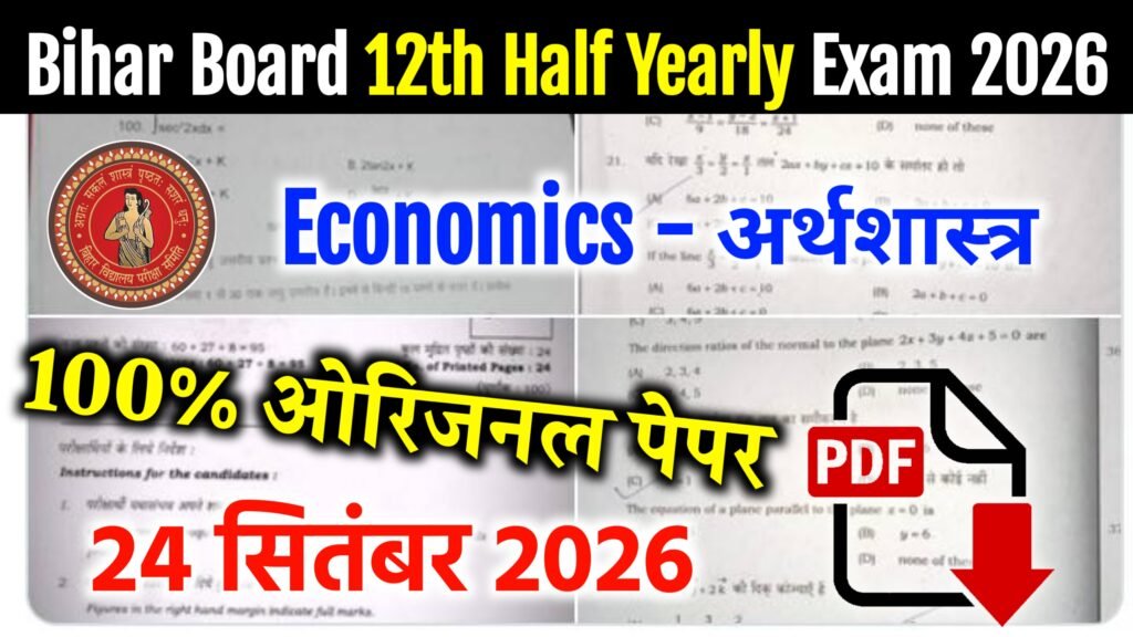 Bihar Board 12th Economics Half Yearly Exam Question Paper 2026