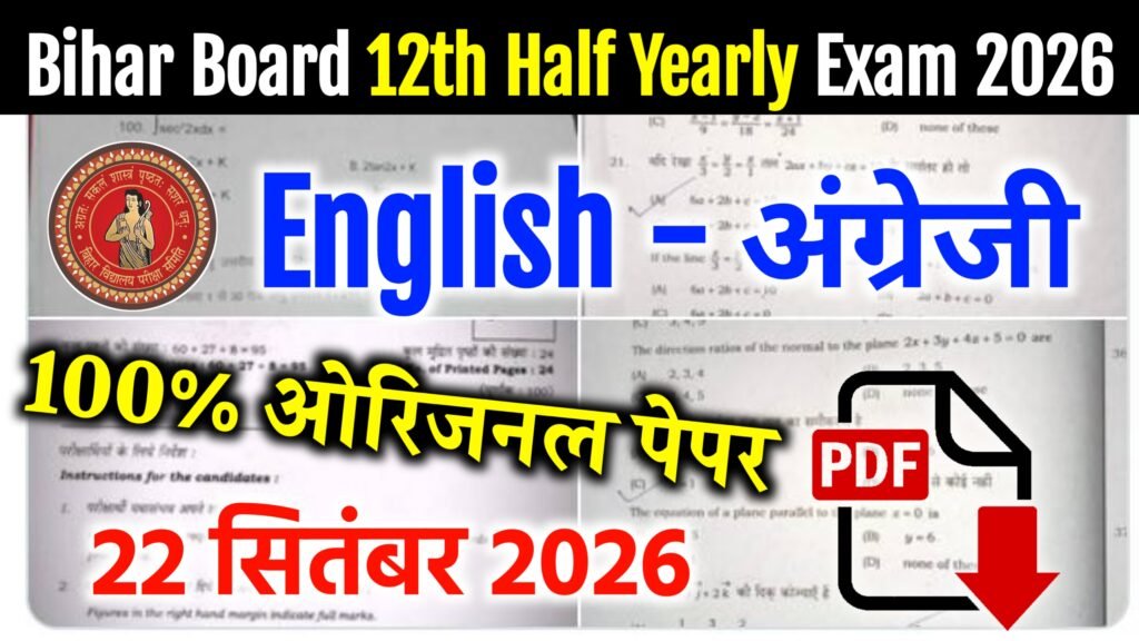 Bihar Board 12th English Half Yearly Exam Question Paper 2026