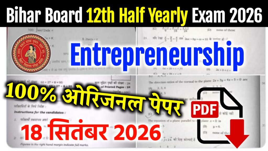 Bihar Board 12th Entrepreneurship Half Yearly Exam Question Paper 2026